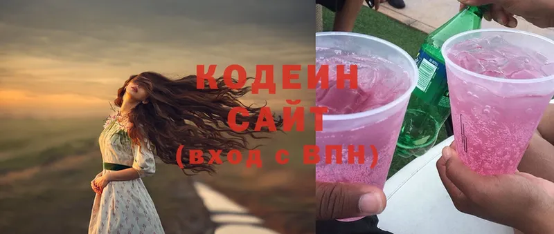 купить наркотики сайты  Верещагино  Codein Purple Drank 